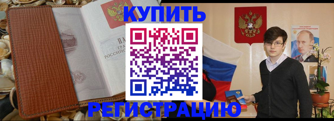 временная регистрация поиск в Кинешме