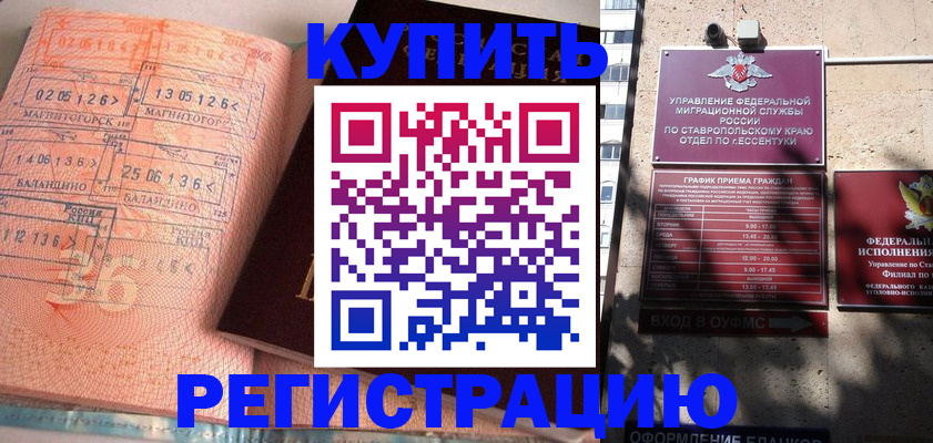 временная регистрация законно в Кинешме