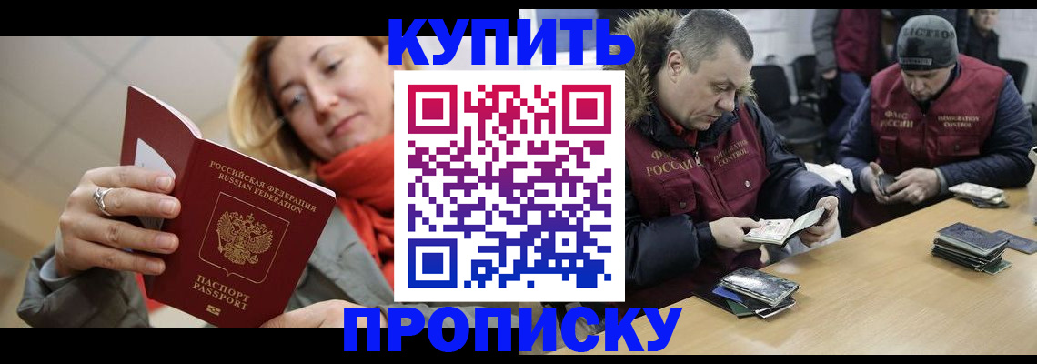 временная регистрация для школы в Кинешме