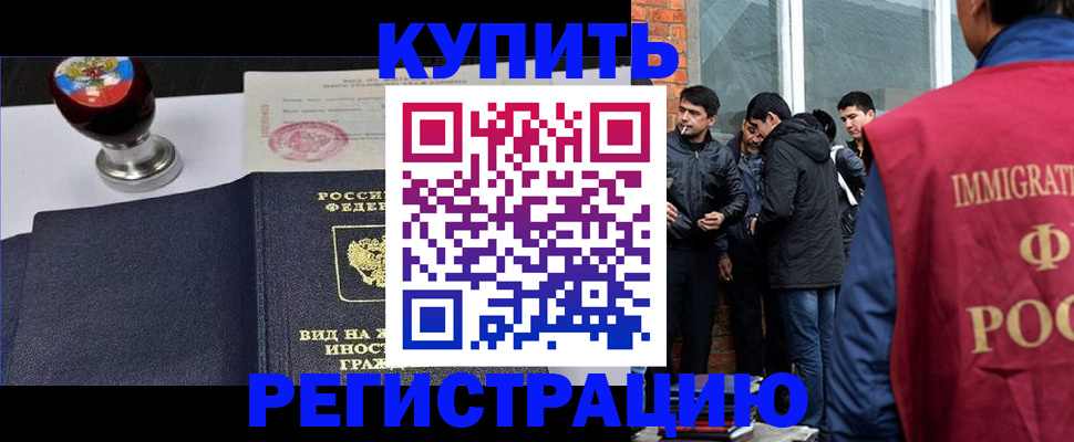 прописка для школы в Кинешме