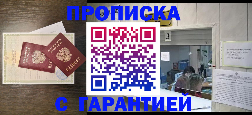 временная регистрация гарантия в Кинешме