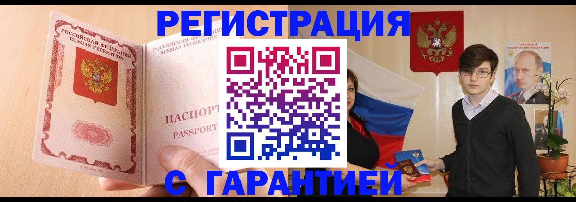 прописка ребенка в Кинешме